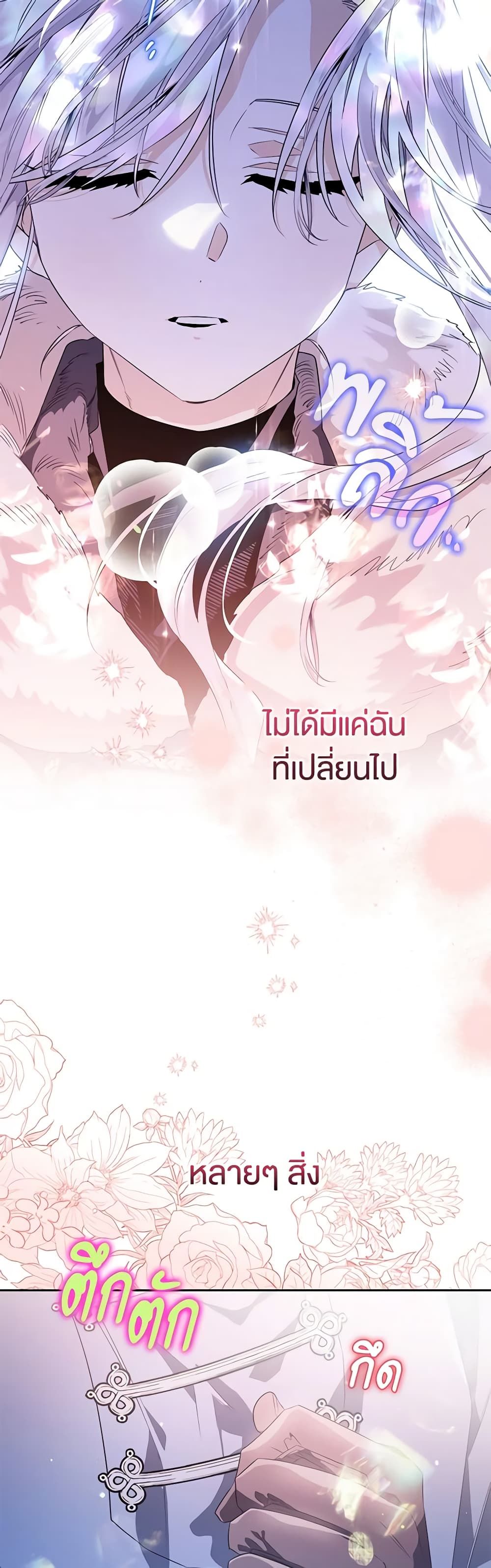 อ่านมังงะ Sigrid ตอนที่ 45/11.jpg