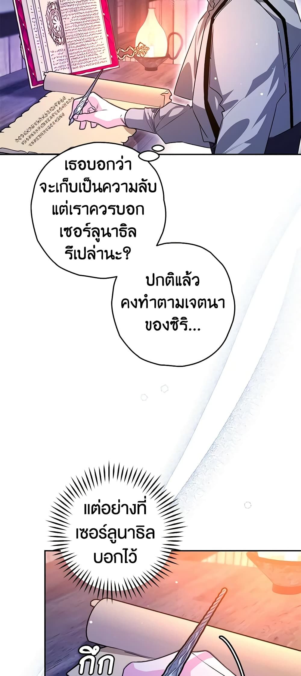 อ่านมังงะ Sigrid ตอนที่ 85/11.jpg