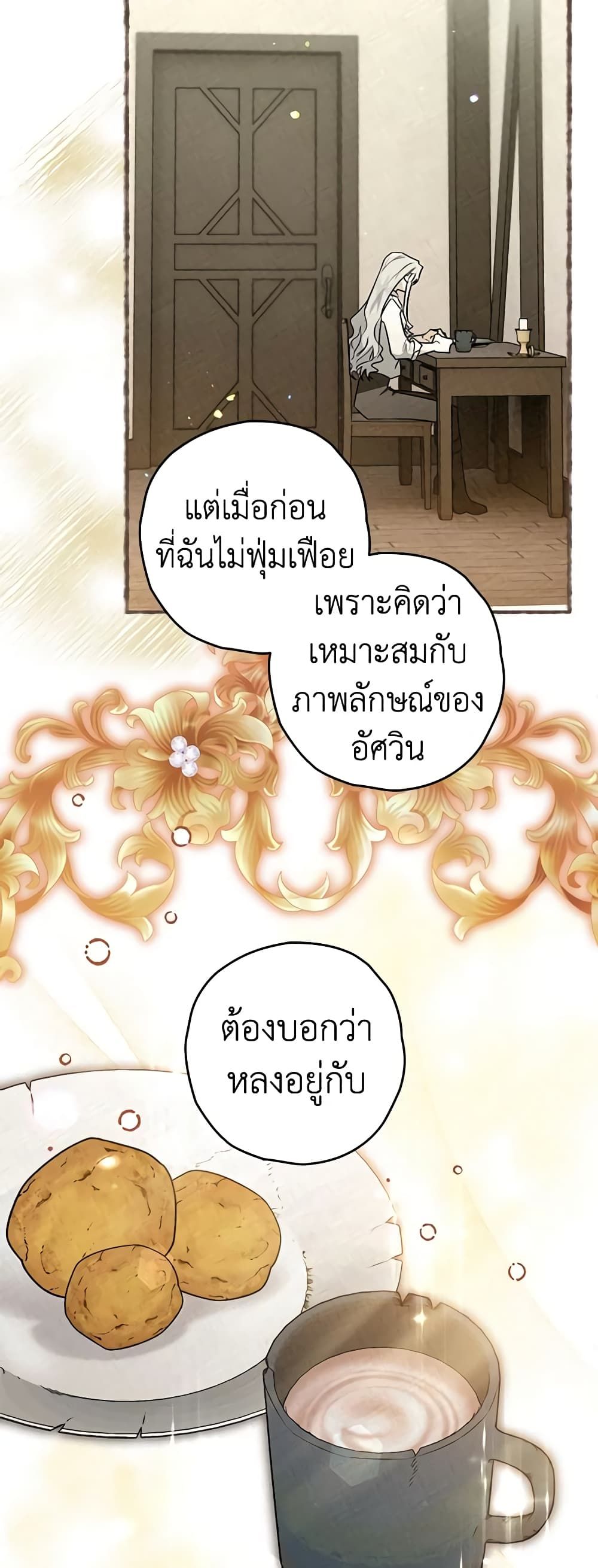 อ่านมังงะ Sigrid ตอนที่ 59/11.jpg