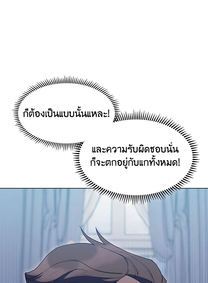 อ่านมังงะ The Fallen House of Ardan ตอนที่ 24/11.jpg