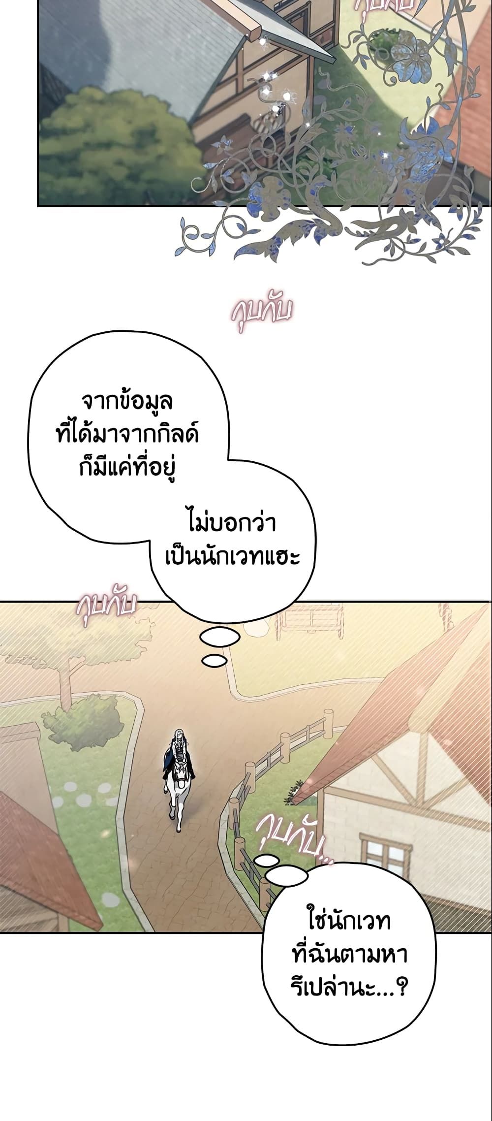 อ่านมังงะ Sigrid ตอนที่ 18/11.jpg