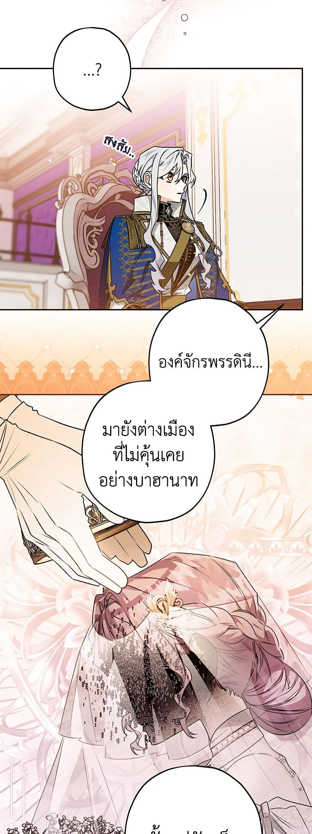 อ่านมังงะ Sigrid ตอนที่ 53/11.jpg