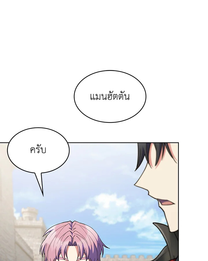 อ่านมังงะ The Fallen House of Ardan ตอนที่ 41/11.jpg