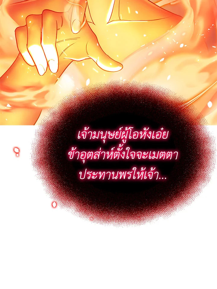 อ่านมังงะ The Fallen House of Ardan ตอนที่ 8/11.jpg