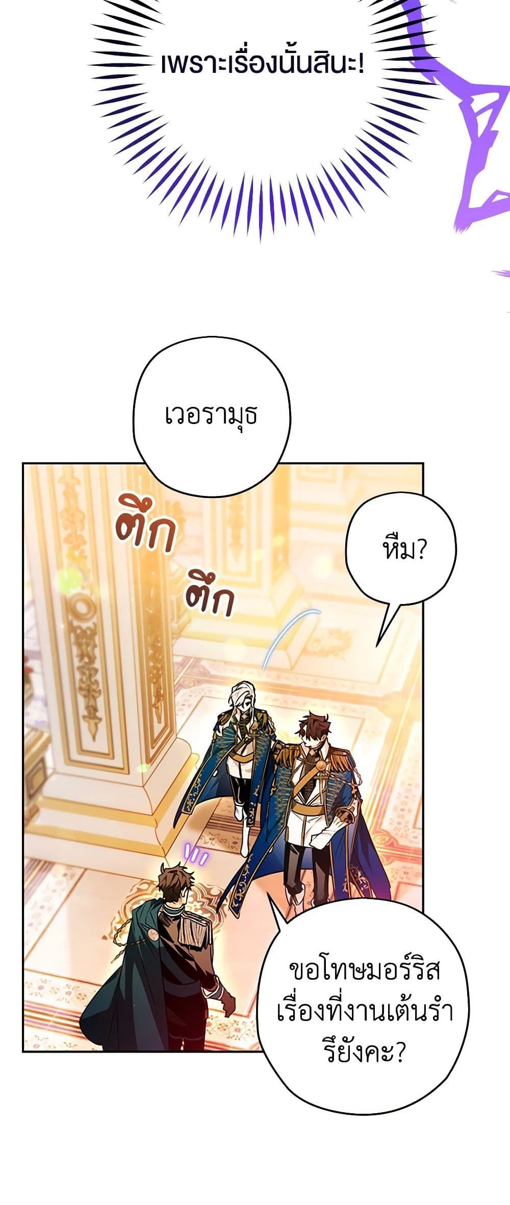 อ่านมังงะ Sigrid ตอนที่ 55/11.jpg