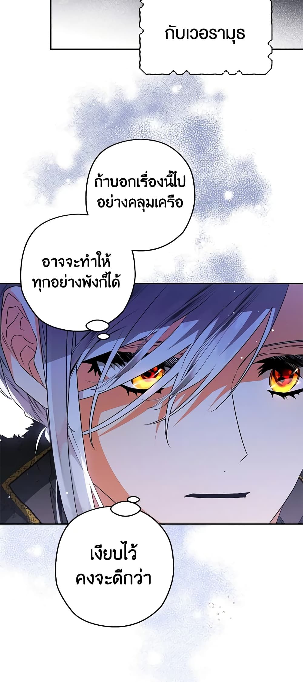 อ่านมังงะ Sigrid ตอนที่ 82/11.jpg