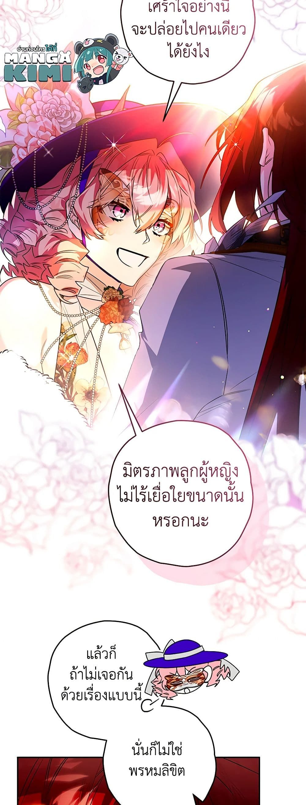 อ่านมังงะ Sigrid ตอนที่ 92/11.jpg