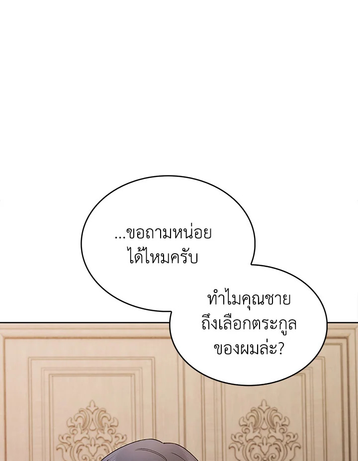 อ่านมังงะ The Fallen House of Ardan ตอนที่ 9/11.jpg