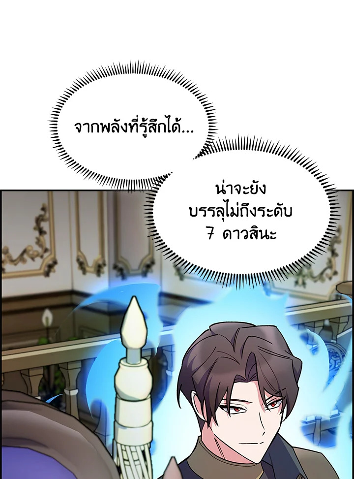 อ่านมังงะ The Fallen House of Ardan ตอนที่ 50/11.jpg