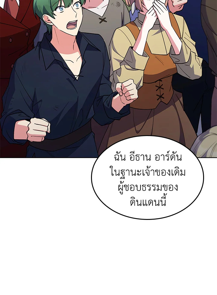 อ่านมังงะ The Fallen House of Ardan ตอนที่ 62/11.jpg