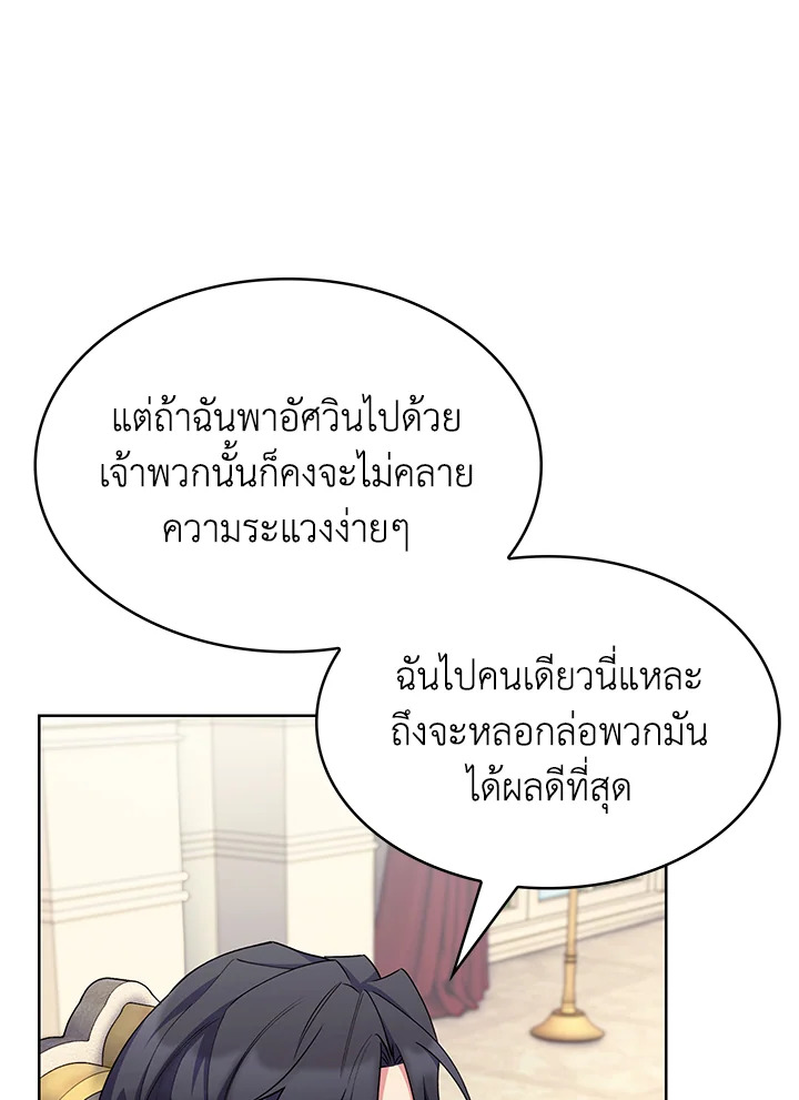 อ่านมังงะ The Fallen House of Ardan ตอนที่ 51/11.jpg