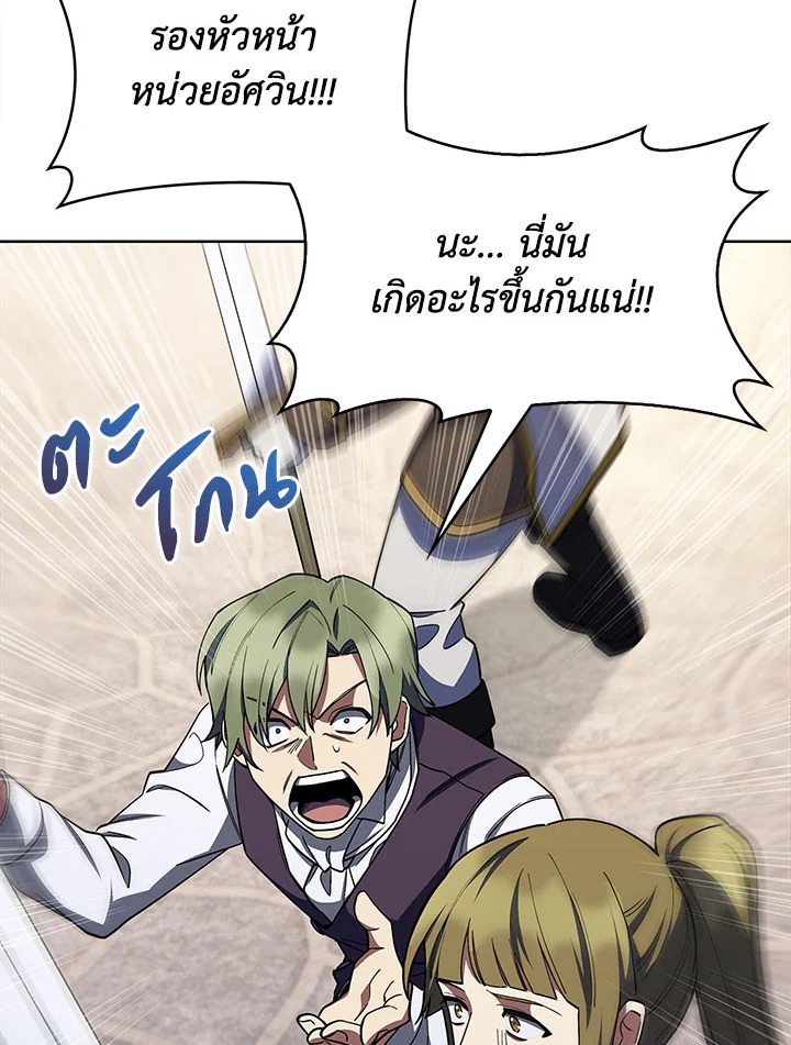 อ่านมังงะ The Fallen House of Ardan ตอนที่ 31/11.jpg