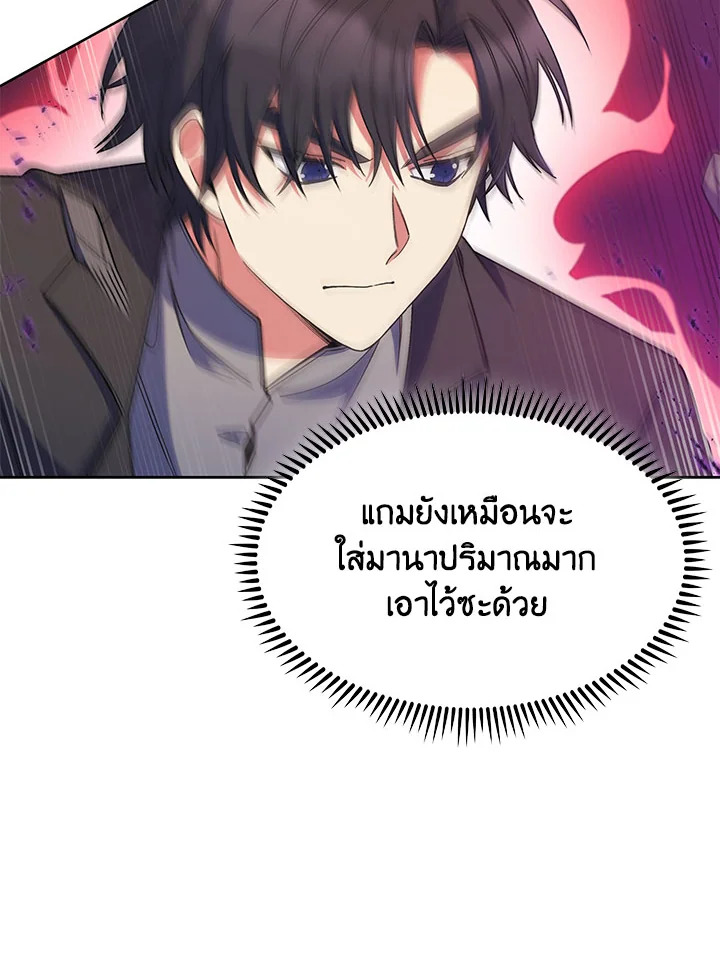 อ่านมังงะ The Fallen House of Ardan ตอนที่ 25/11.jpg