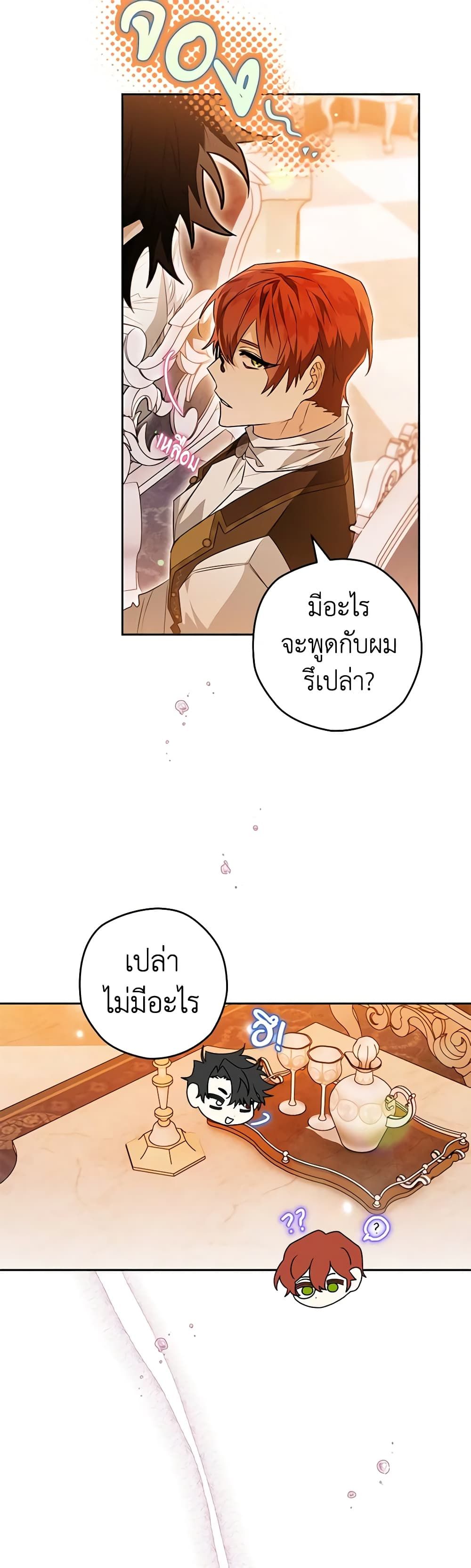 อ่านมังงะ Sigrid ตอนที่ 65/11.jpg