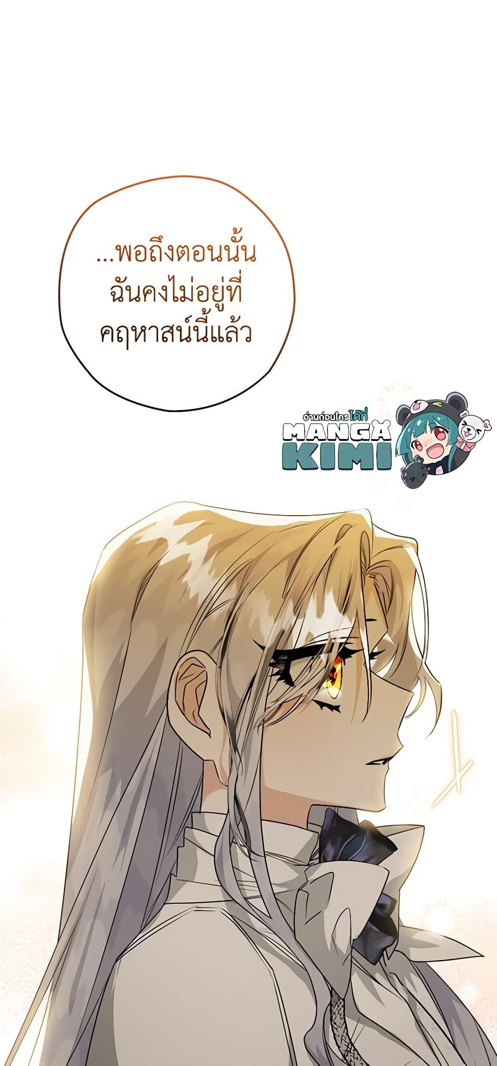 อ่านมังงะ Sigrid ตอนที่ 38/11.jpg