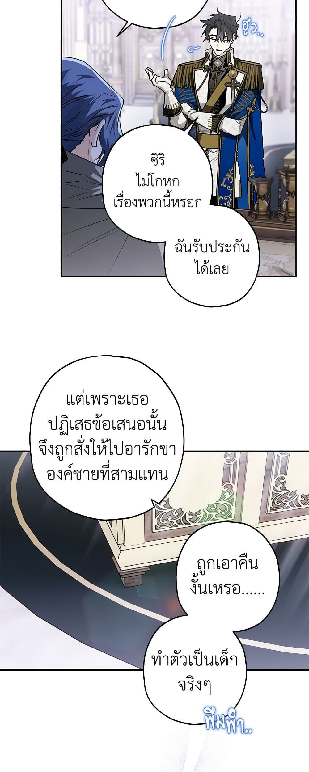 อ่านมังงะ Sigrid ตอนที่ 52/11.jpg