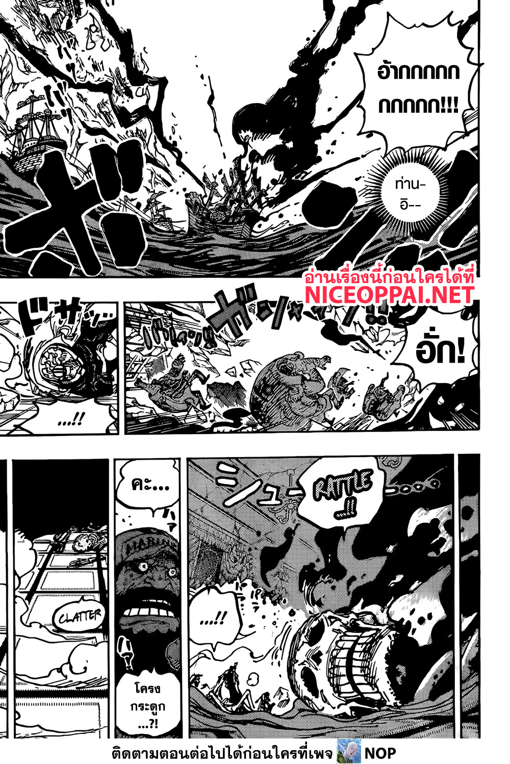 อ่านมังงะ One Piece ตอนที่ 1125/11.jpg