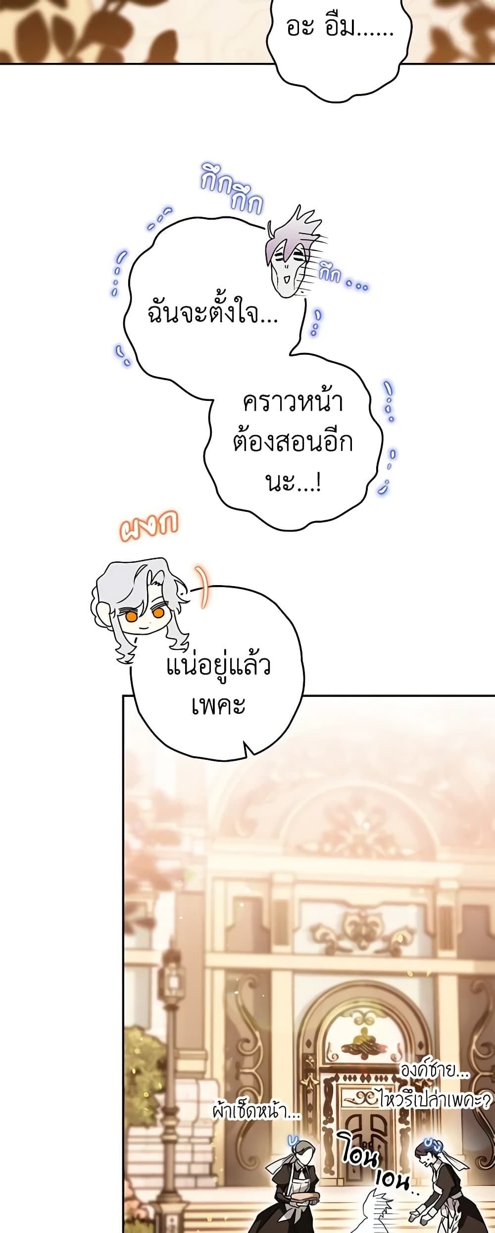 อ่านมังงะ Sigrid ตอนที่ 73/11.jpg