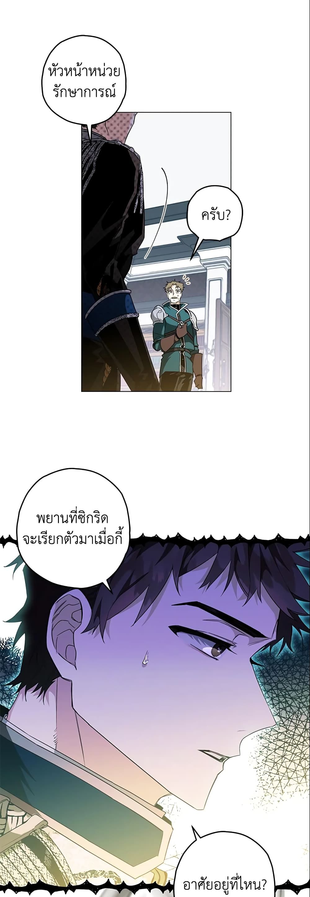 อ่านมังงะ Sigrid ตอนที่ 20/11.jpg