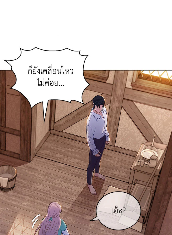 อ่านมังงะ The Fallen House of Ardan ตอนที่ 1/120.jpg