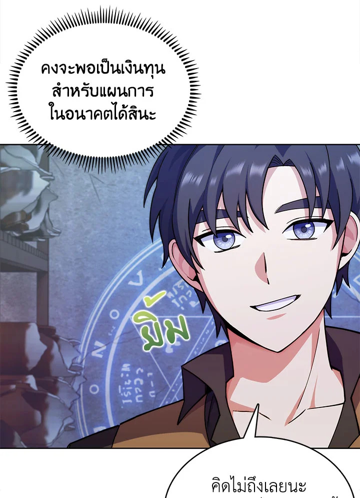 อ่านมังงะ The Fallen House of Ardan ตอนที่ 8/120.jpg