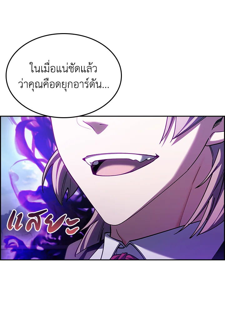 อ่านมังงะ The Fallen House of Ardan ตอนที่ 65/120.jpg