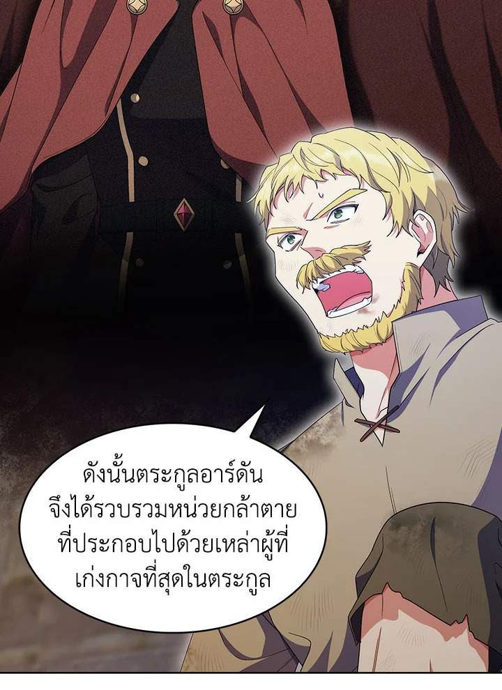 อ่านมังงะ The Fallen House of Ardan ตอนที่ 19/120.jpg