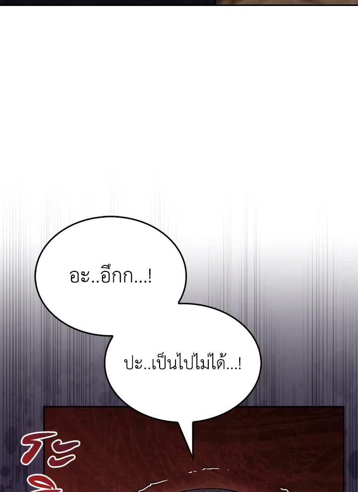 อ่านมังงะ The Fallen House of Ardan ตอนที่ 53/12.jpg