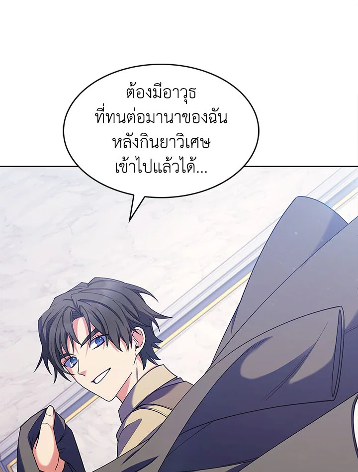 อ่านมังงะ The Fallen House of Ardan ตอนที่ 23/120.jpg