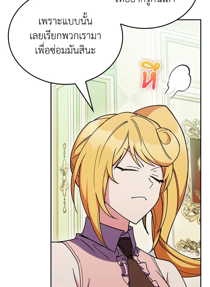 อ่านมังงะ The Fallen House of Ardan ตอนที่ 63/120.jpg