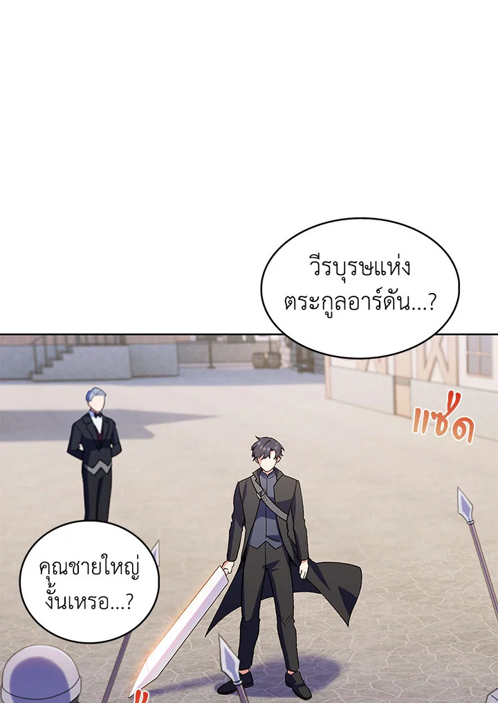 อ่านมังงะ The Fallen House of Ardan ตอนที่ 9/120.jpg