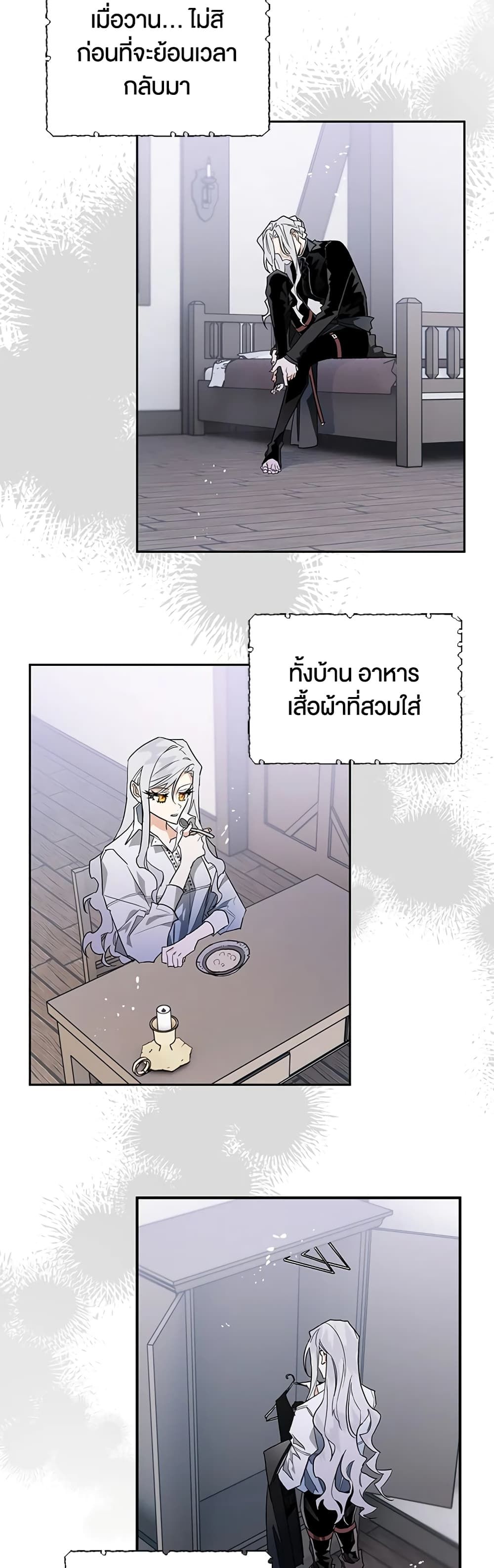 อ่านมังงะ Sigrid ตอนที่ 5/12.jpg