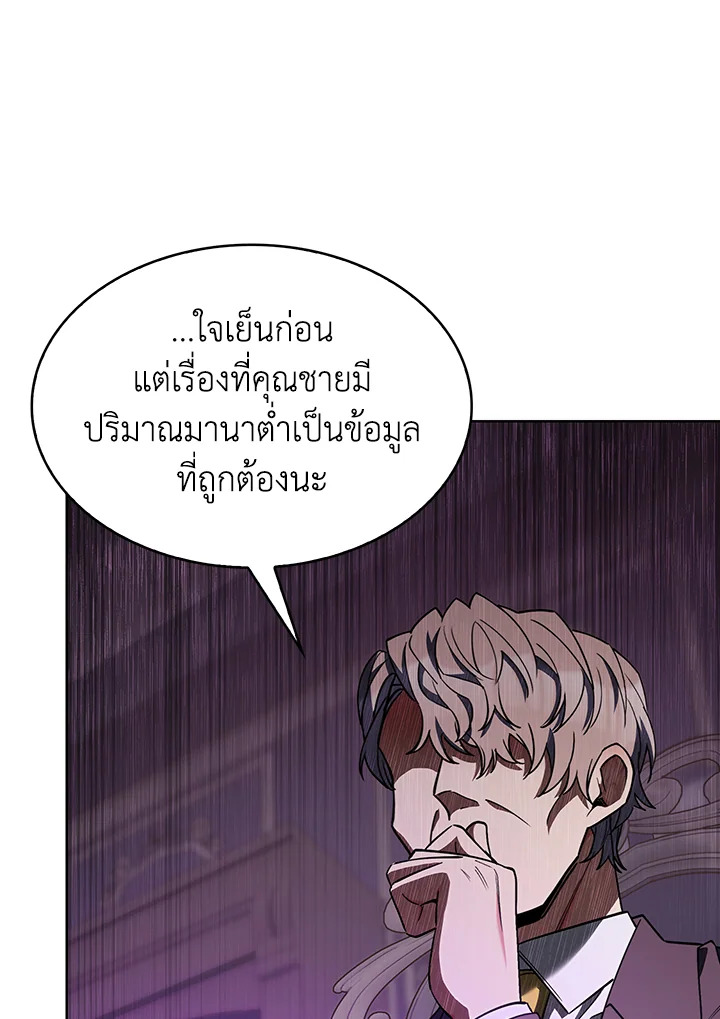 อ่านมังงะ The Fallen House of Ardan ตอนที่ 40/120.jpg