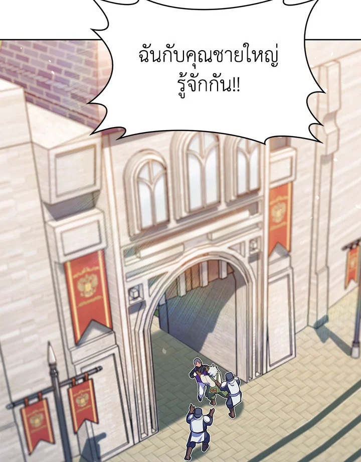 อ่านมังงะ The Fallen House of Ardan ตอนที่ 14/120.jpg