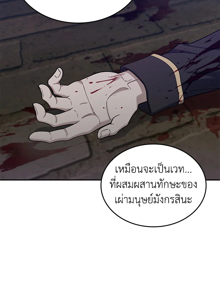 อ่านมังงะ The Fallen House of Ardan ตอนที่ 55/120.jpg