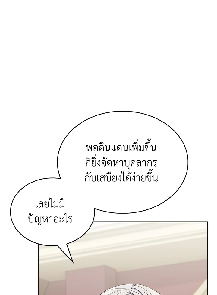 อ่านมังงะ The Fallen House of Ardan ตอนที่ 43/120.jpg