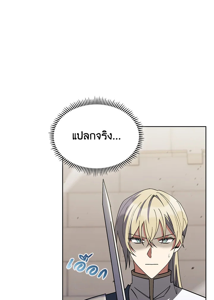 อ่านมังงะ The Fallen House of Ardan ตอนที่ 47/120.jpg