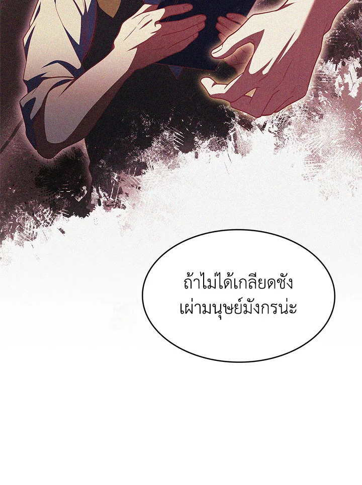 อ่านมังงะ The Fallen House of Ardan ตอนที่ 31/120.jpg