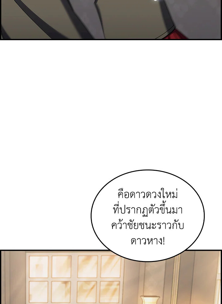 อ่านมังงะ The Fallen House of Ardan ตอนที่ 74/120.jpg