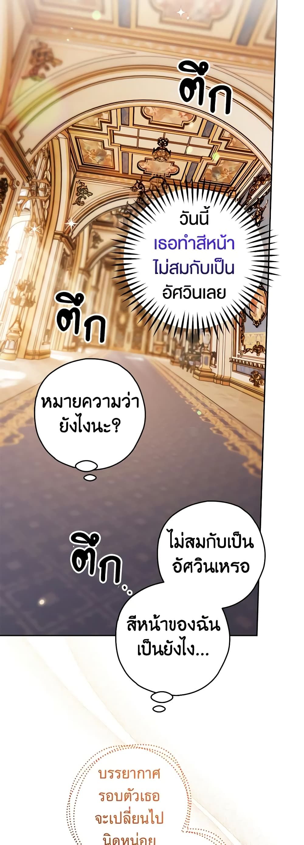 อ่านมังงะ Sigrid ตอนที่ 81/12.jpg