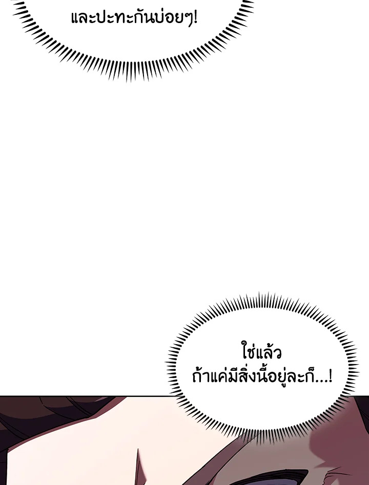 อ่านมังงะ The Fallen House of Ardan ตอนที่ 50/120.jpg