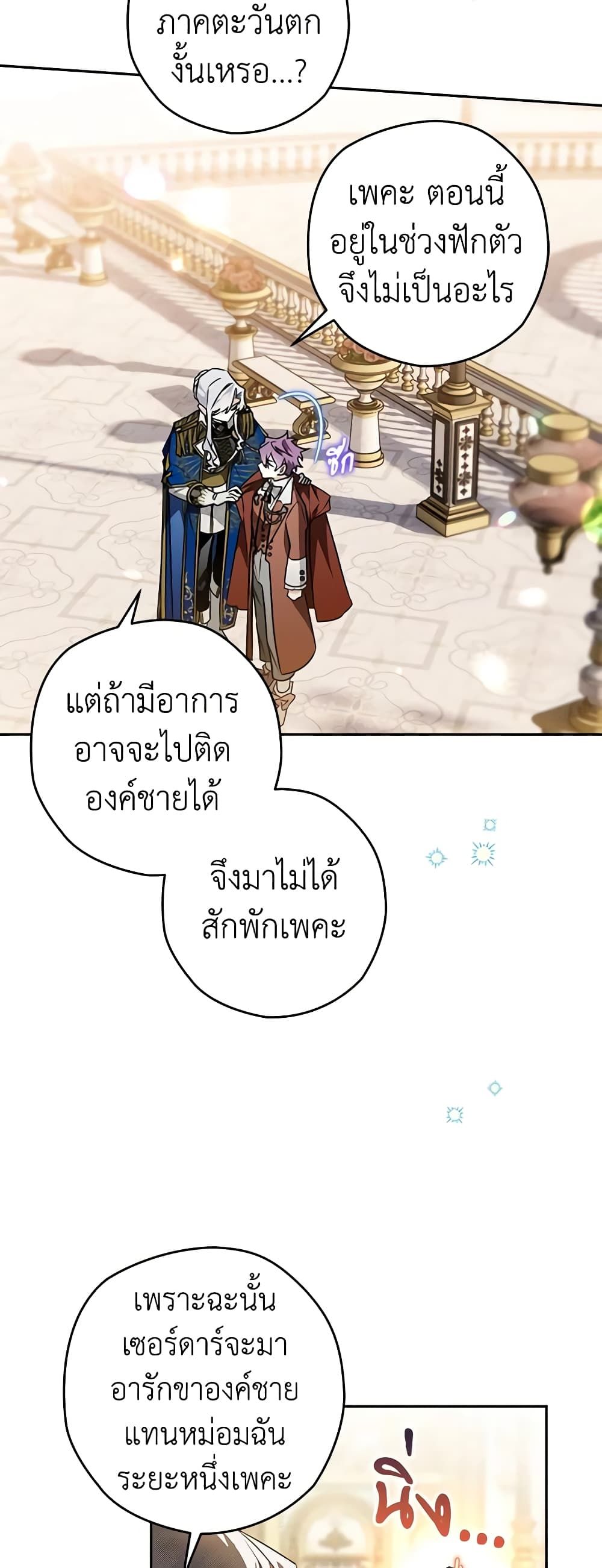 อ่านมังงะ Sigrid ตอนที่ 58/12.jpg