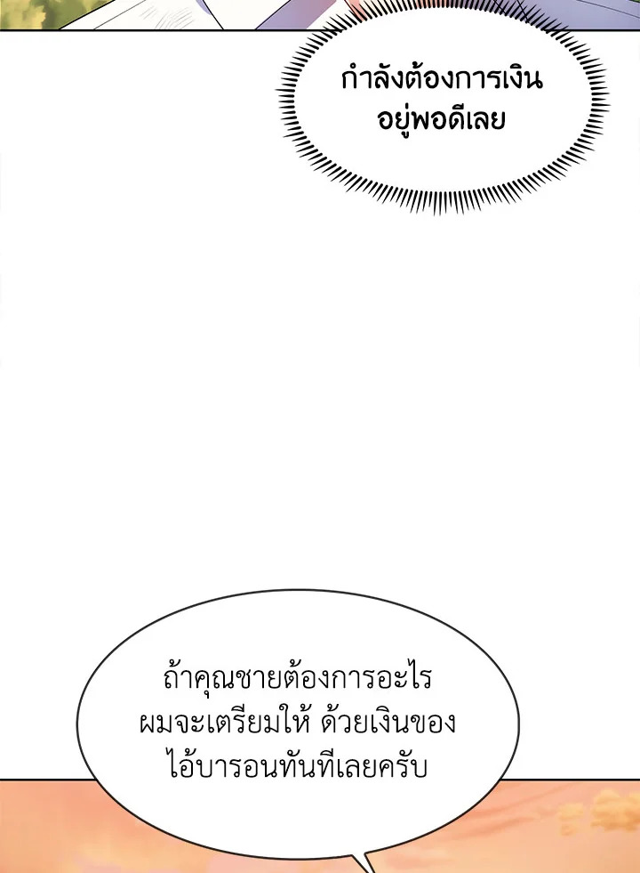 อ่านมังงะ The Fallen House of Ardan ตอนที่ 5/120.jpg