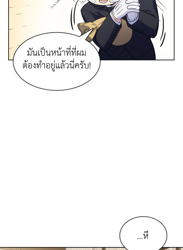 อ่านมังงะ The Fallen House of Ardan ตอนที่ 4/120.jpg