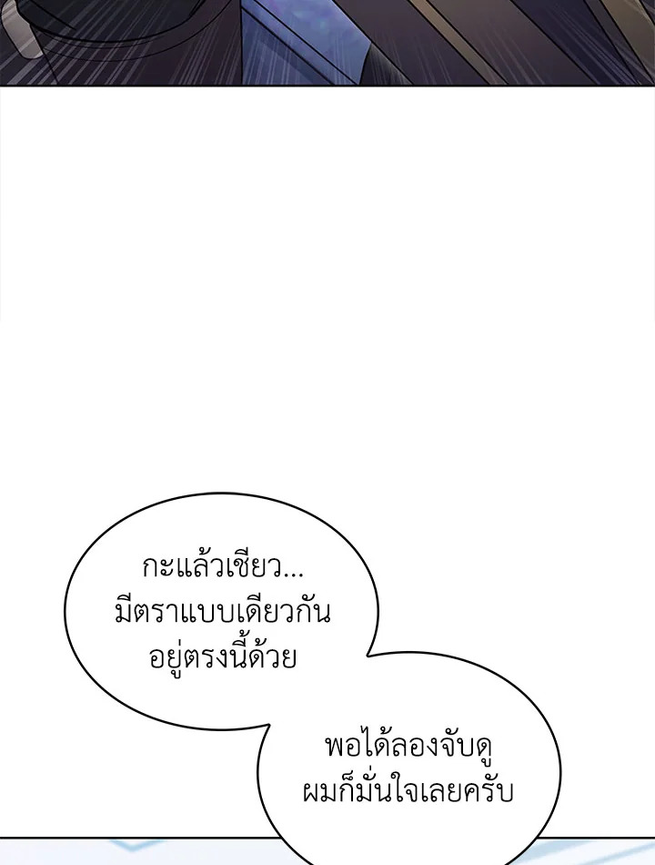 อ่านมังงะ The Fallen House of Ardan ตอนที่ 37/120.jpg