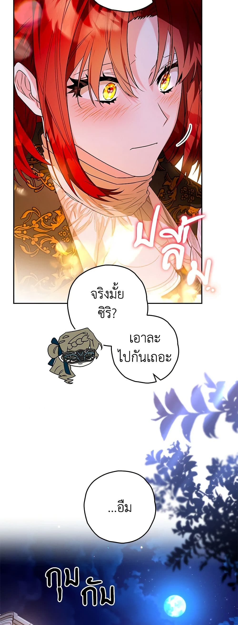 อ่านมังงะ Sigrid ตอนที่ 92/12.jpg