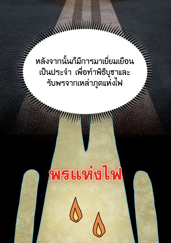 อ่านมังงะ The Fallen House of Ardan ตอนที่ 7/120.jpg