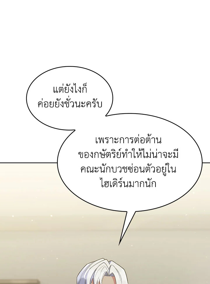 อ่านมังงะ The Fallen House of Ardan ตอนที่ 34/120.jpg