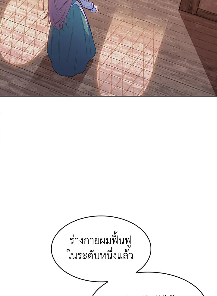 อ่านมังงะ The Fallen House of Ardan ตอนที่ 1/121.jpg