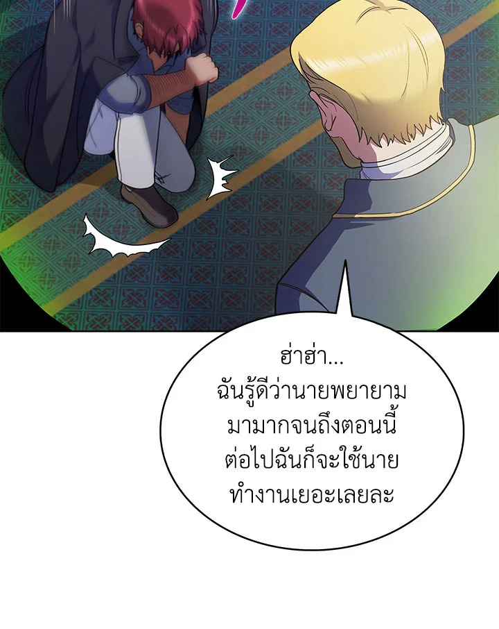 อ่านมังงะ The Fallen House of Ardan ตอนที่ 7/12.jpg